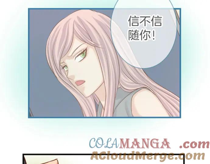 复仇要冷冷端上 - 第313话 操纵 - 第97张图