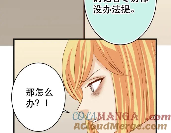 复仇要冷冷端上 - 第313话 操纵 - 第53张图