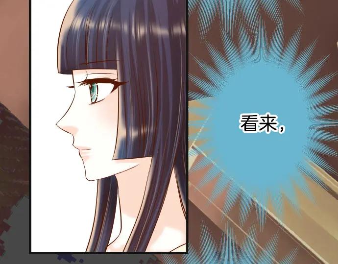 复仇要冷冷端上 - 第313话 操纵 - 第32张图