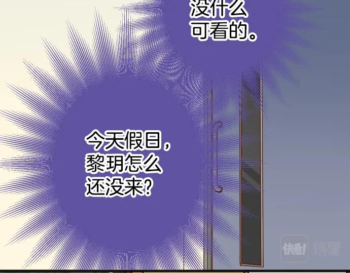 复仇要冷冷端上 - 第313话 操纵 - 第87张图