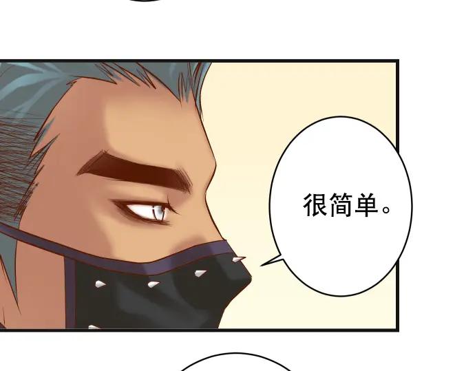 复仇要冷冷端上 - 第313话 操纵 - 第8张图