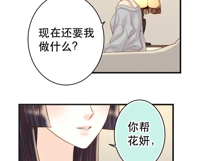 复仇要冷冷端上 - 第313话 操纵 - 第56张图