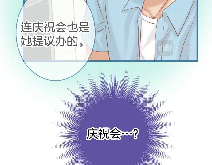 复仇要冷冷端上 - 第313话 操纵 - 第95张图