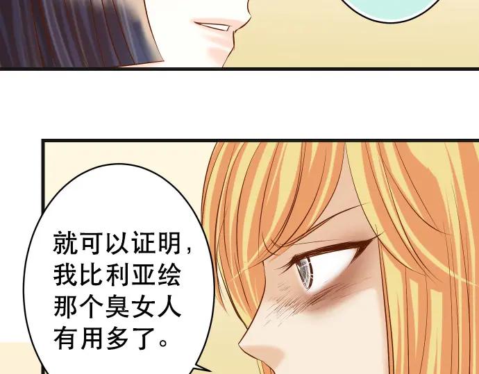 复仇要冷冷端上 - 第313话 操纵 - 第79张图