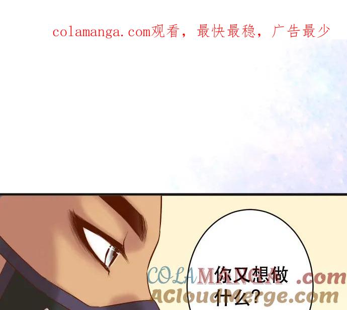 复仇要冷冷端上 - 第313话 操纵 - 第1张图