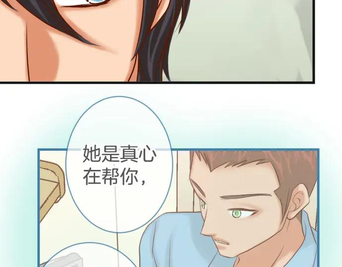 复仇要冷冷端上 - 第313话 操纵 - 第94张图