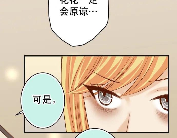 复仇要冷冷端上 - 第313话 操纵 - 第51张图