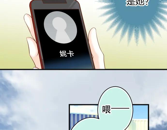 复仇要冷冷端上 - 第313话 操纵 - 第35张图