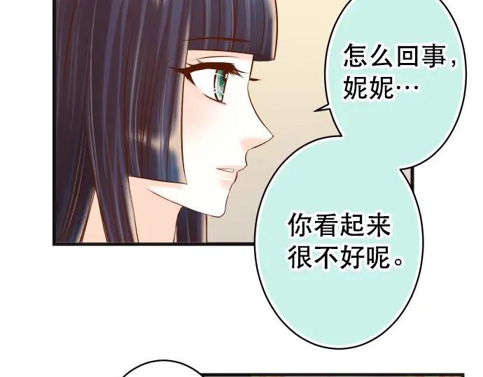 复仇要冷冷端上 - 第313话 操纵 - 第39张图