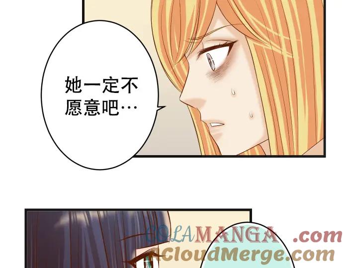 复仇要冷冷端上 - 第313话 操纵 - 第45张图