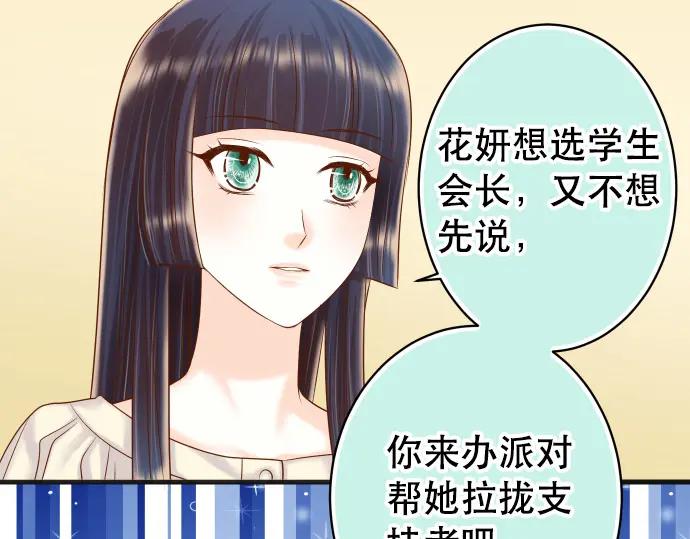 复仇要冷冷端上 - 第313话 操纵 - 第63张图