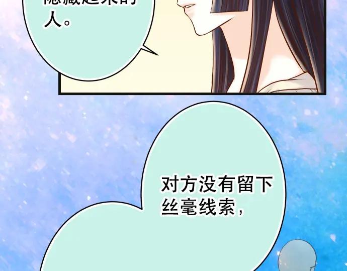 复仇要冷冷端上 - 第313话 操纵 - 第3张图