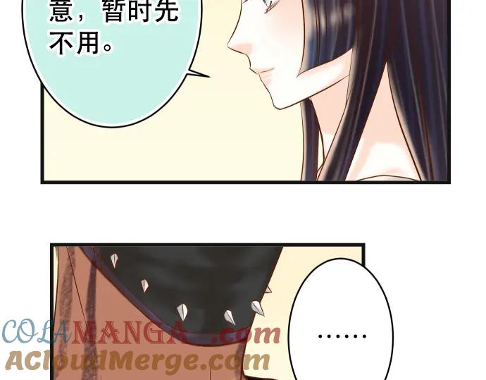 复仇要冷冷端上 - 第313话 操纵 - 第13张图