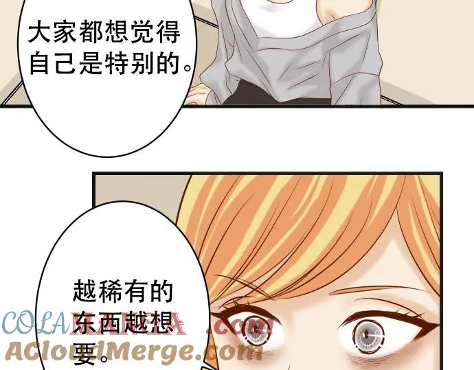 复仇要冷冷端上 - 第313话 操纵 - 第73张图