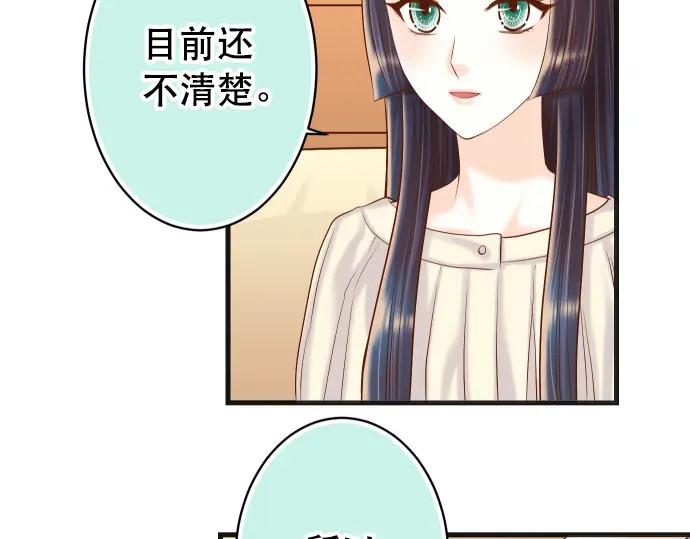 复仇要冷冷端上 - 第313话 操纵 - 第6张图