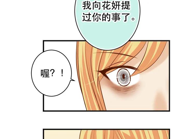 复仇要冷冷端上 - 第313话 操纵 - 第44张图