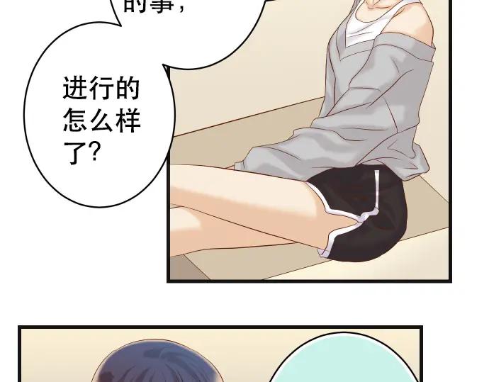 复仇要冷冷端上 - 第313话 操纵 - 第42张图