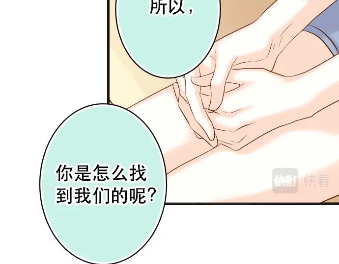 复仇要冷冷端上 - 第313话 操纵 - 第7张图