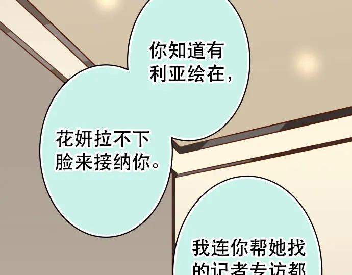 复仇要冷冷端上 - 第313话 操纵 - 第52张图