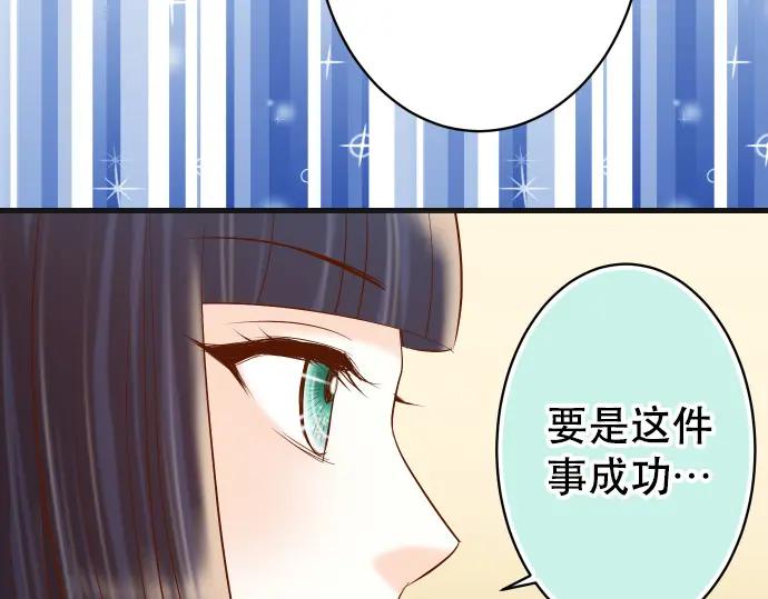 复仇要冷冷端上 - 第313话 操纵 - 第78张图