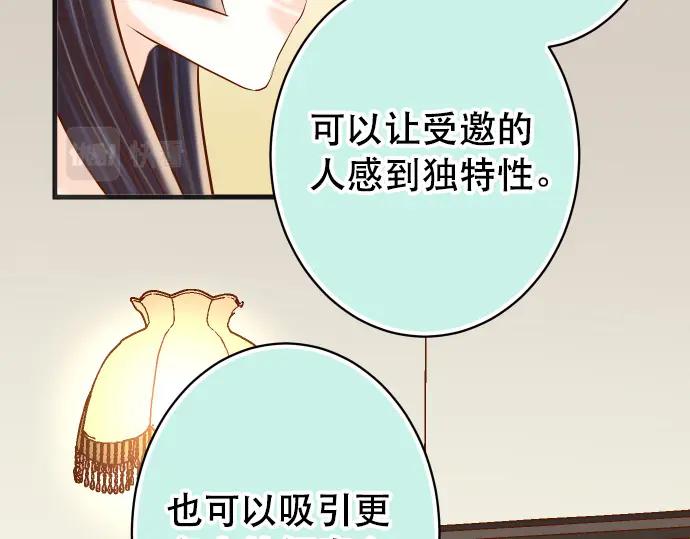 复仇要冷冷端上 - 第313话 操纵 - 第71张图