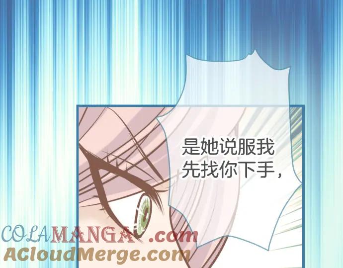 复仇要冷冷端上 - 第313话 操纵 - 第89张图