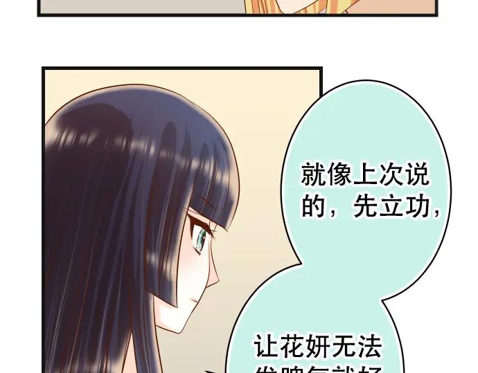 复仇要冷冷端上 - 第313话 操纵 - 第54张图