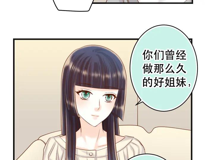 复仇要冷冷端上 - 第313话 操纵 - 第48张图