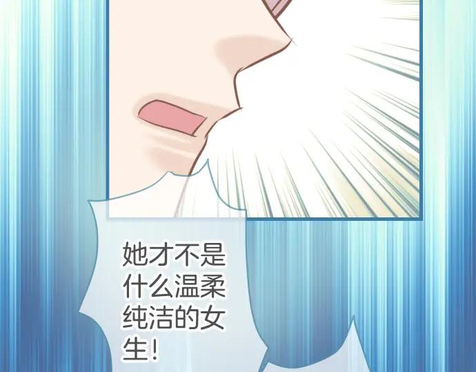 复仇要冷冷端上 - 第313话 操纵 - 第90张图