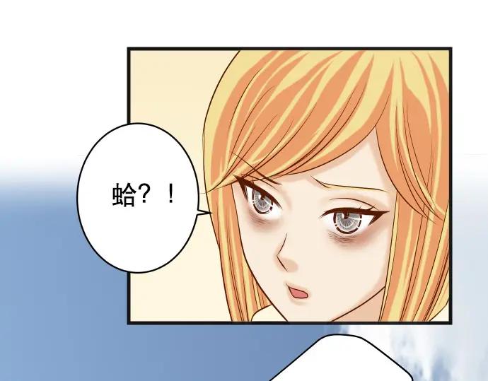 复仇要冷冷端上 - 第313话 操纵 - 第59张图