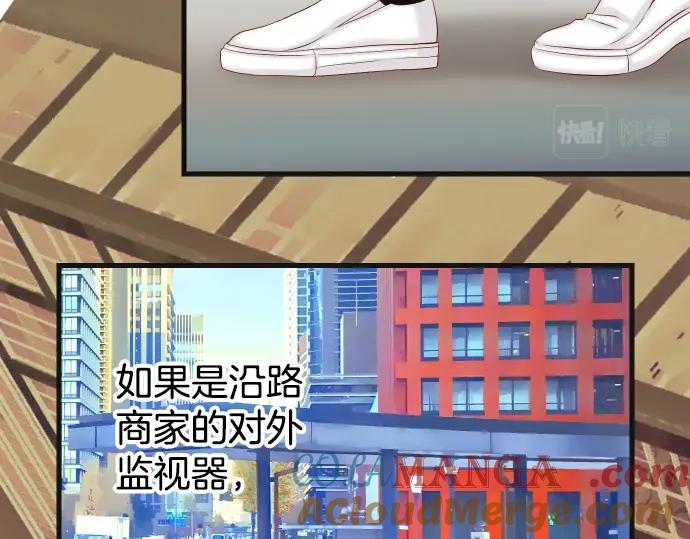 复仇要冷冷端上 - 第313话 操纵 - 第29张图