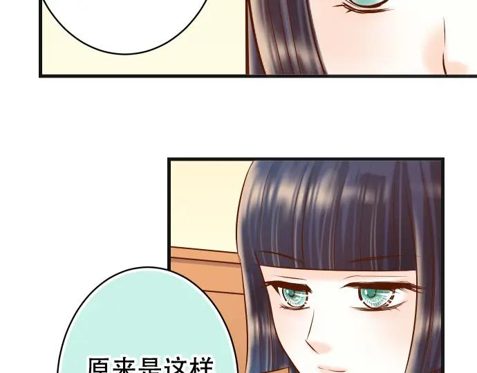 复仇要冷冷端上 - 第313话 操纵 - 第10张图