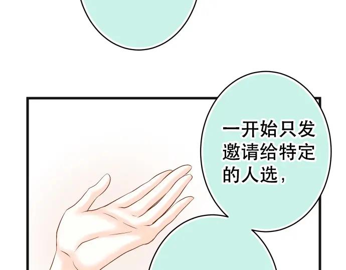复仇要冷冷端上 - 第313话 操纵 - 第68张图