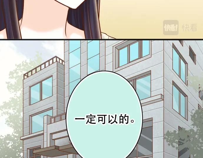 复仇要冷冷端上 - 第313话 操纵 - 第82张图