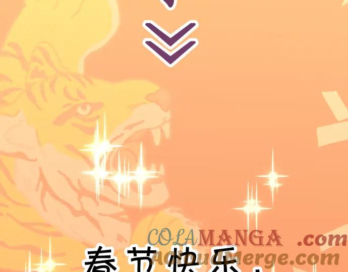 复仇要冷冷端上 - 第313.5话 休刊话 - 第3张图