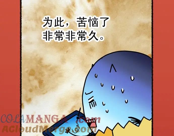复仇要冷冷端上 - 第313.5话 休刊话 - 第8张图