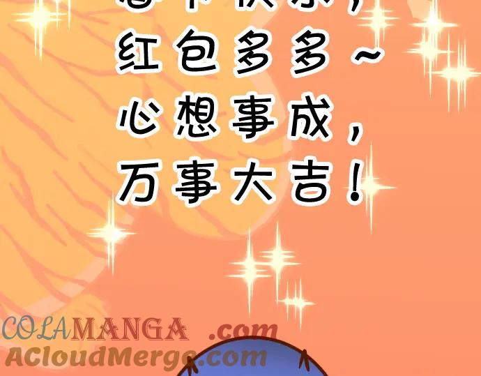 复仇要冷冷端上 - 第313.5话 休刊话 - 第4张图