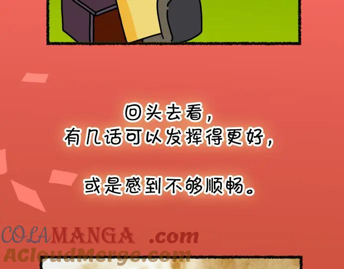 复仇要冷冷端上 - 第313.5话 休刊话 - 第7张图