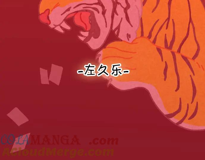 复仇要冷冷端上 - 第313.5话 休刊话 - 第11张图