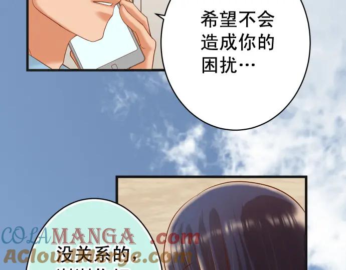 复仇要冷冷端上 - 第314话 分析 - 第33张图