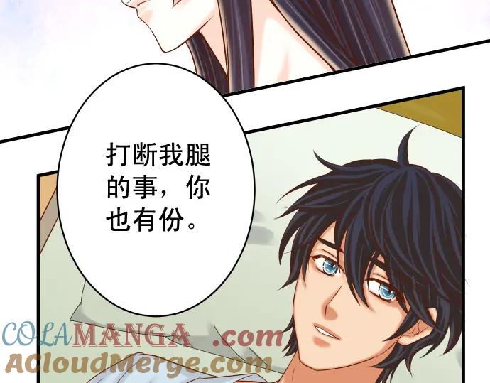 复仇要冷冷端上 - 第314话 分析 - 第78张图