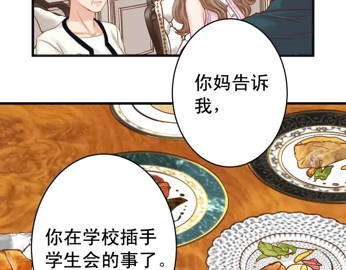 复仇要冷冷端上 - 第314话 分析 - 第2张图