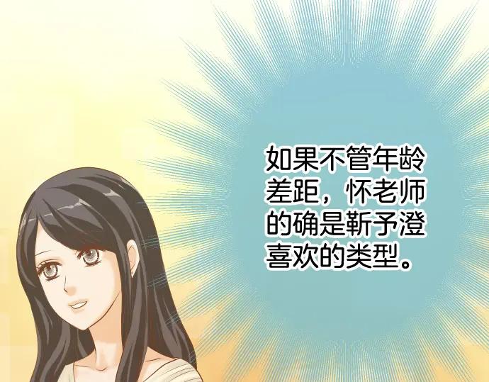 复仇要冷冷端上 - 第314话 分析 - 第61张图