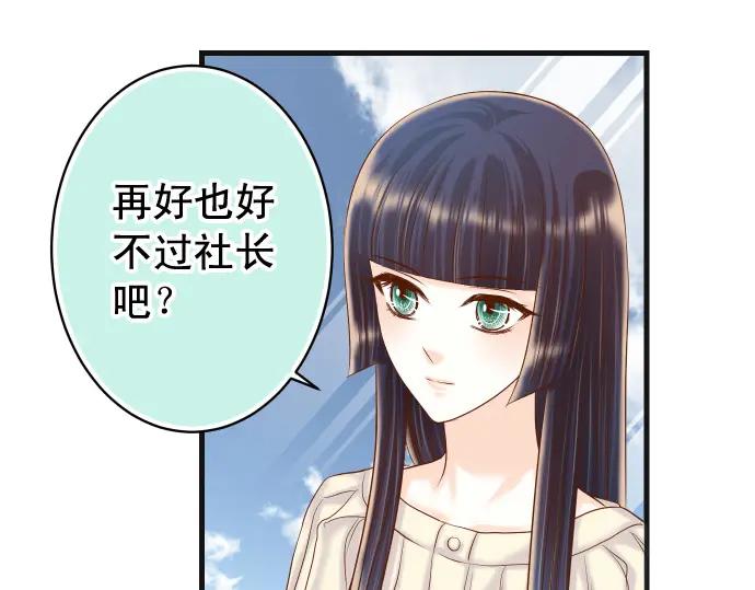 复仇要冷冷端上 - 第314话 分析 - 第56张图