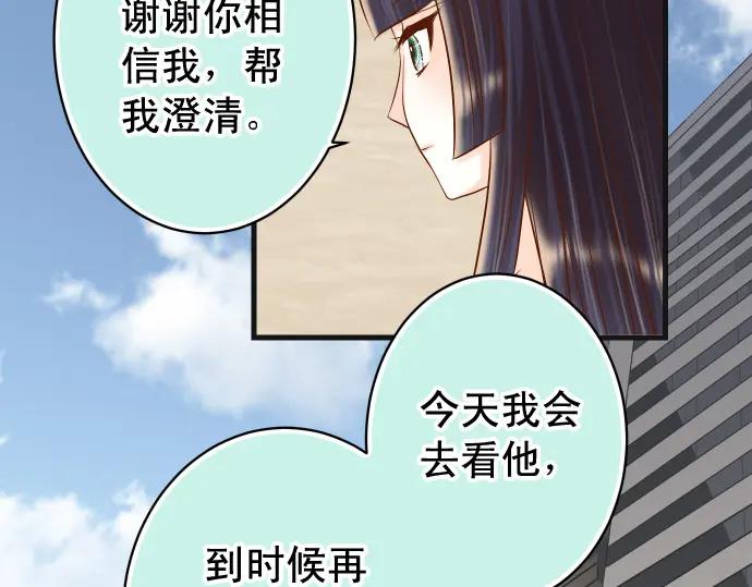 复仇要冷冷端上 - 第314话 分析 - 第34张图