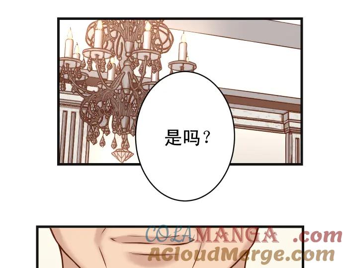 复仇要冷冷端上 - 第314话 分析 - 第6张图