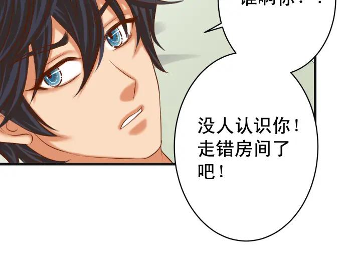 复仇要冷冷端上 - 第314话 分析 - 第91张图