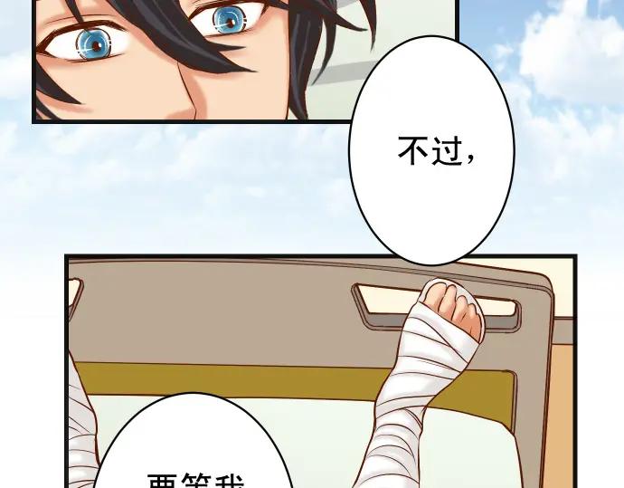 复仇要冷冷端上 - 第314话 分析 - 第68张图