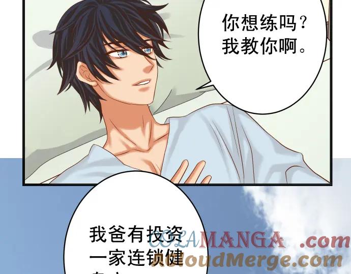 复仇要冷冷端上 - 第314话 分析 - 第66张图