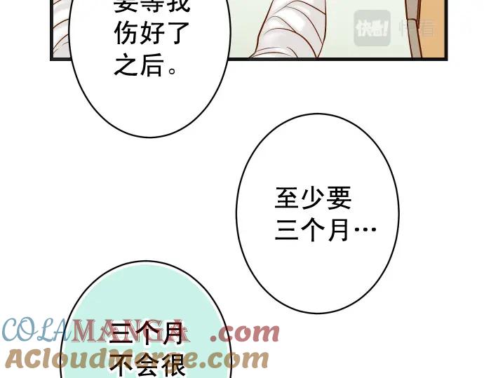 复仇要冷冷端上 - 第314话 分析 - 第69张图